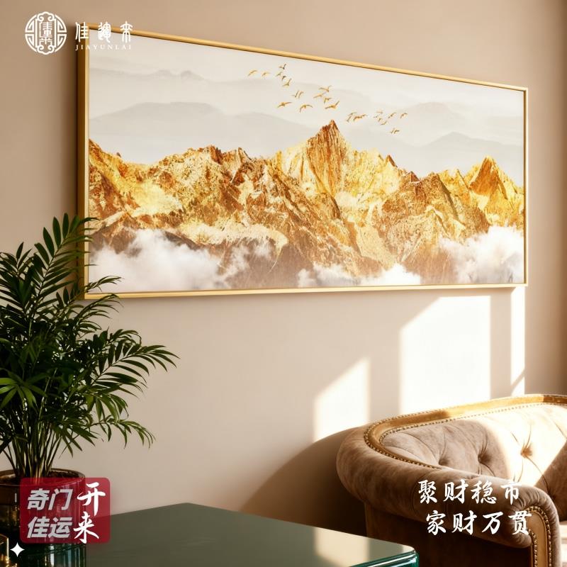 背靠金山客厅装饰画有山无水沙发背景墙壁画一整幅办公室大气挂画