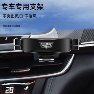 凯迪拉克CT6车载手机支架专用卡扣式 底座固定导航架 22款 适用于16