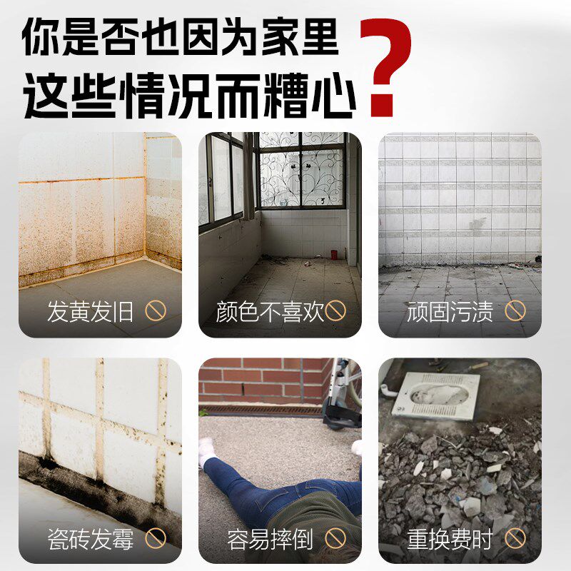 瓷砖改造专用漆厨房阳台地面旧地板砖改色户外墙修复翻新换色油漆