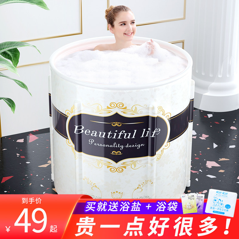 泡澡桶大人洗澡桶汗蒸浴缸家用加厚大号浴盆全身成人折叠浴桶塑料