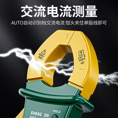钳形数显式万用表多功能数字维修电工高精度全自动防烧电流电阻表