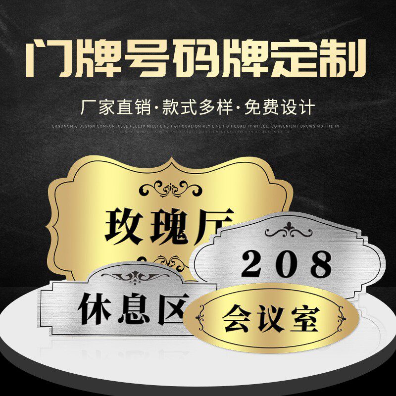 门牌定制铝板反光家用号码牌店铺商铺家庭金属门牌号数字房号定做