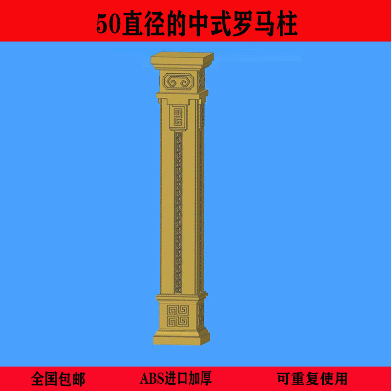 罗马柱方柱造型模板方形柱子欧式回纹新中式建筑别墅大门水泥模具