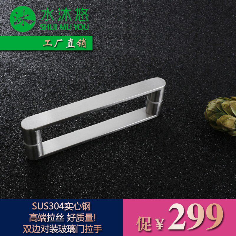玻璃门把手高端不锈钢实心淋浴房镜光拉手 L41双边对装175MM拉丝