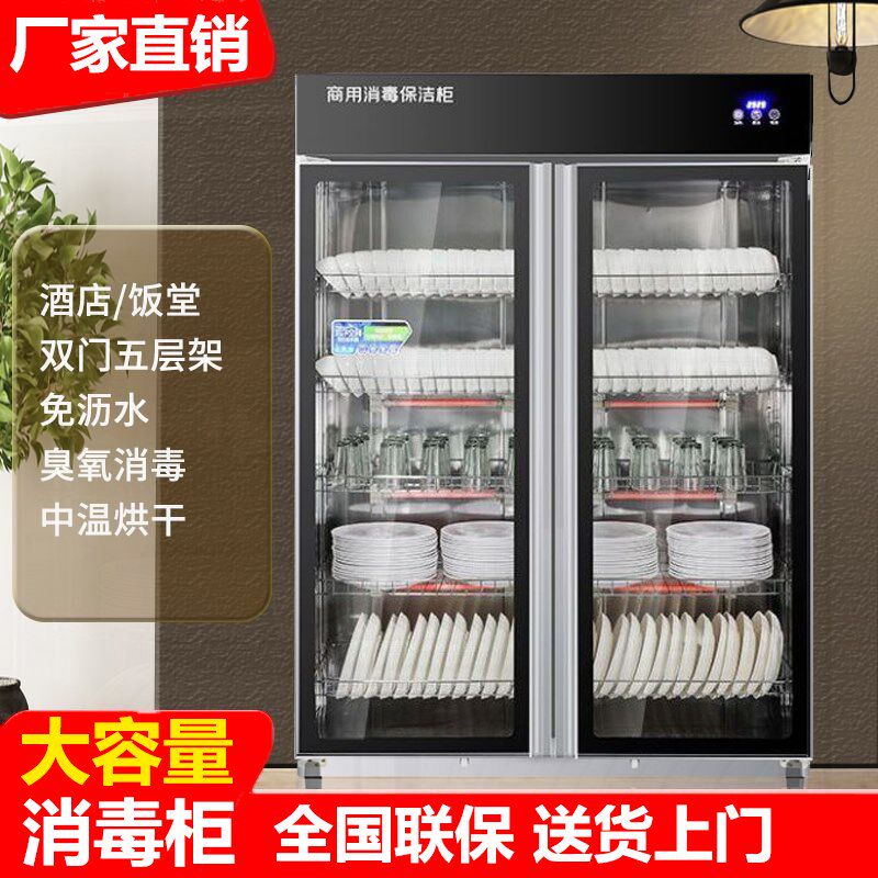 消毒柜商用餐饮饭店双门热风循环烘干立式大容量餐具不锈钢碗筷柜