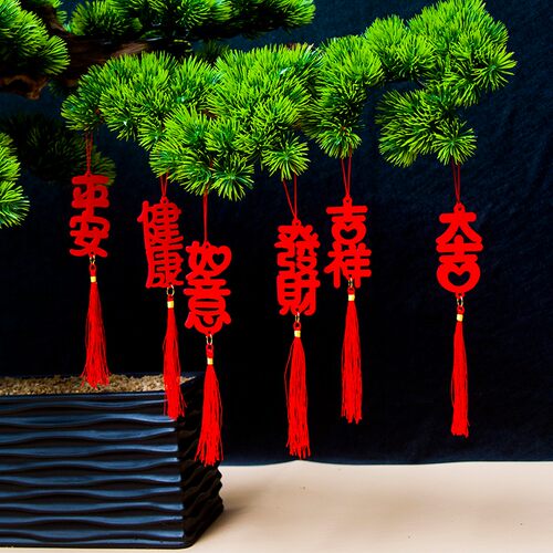 2022元旦四字挥春小银柳乔迁新居室内挂饰新年春节盆景挂件装饰品