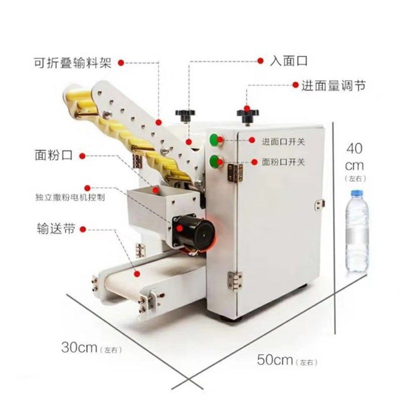不锈钢小型饺子皮机仿手工全自动早餐擀水饺皮机器商用包子切皮机