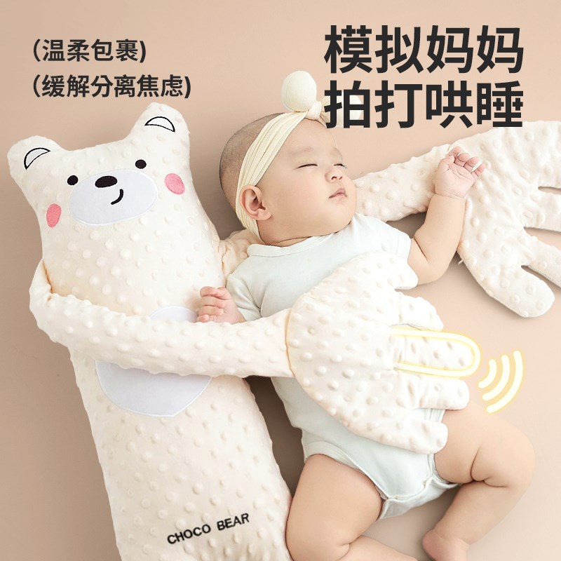 婴儿安抚手掌哄睡觉哄娃神器拍打躺睡宝宝防惊跳抱睡拍屁股安抚枕