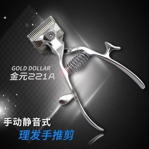 理发工具手推剪 老式手动推剪理发器手推子手动推子静音理发器