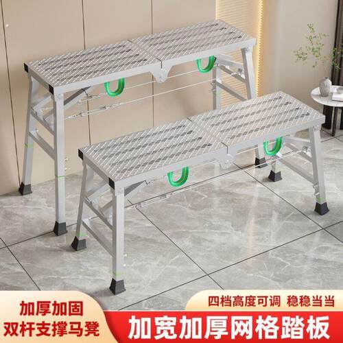 脚手架家用折叠马凳加厚特厚装修升降室内刮腻子多功能便携工程梯