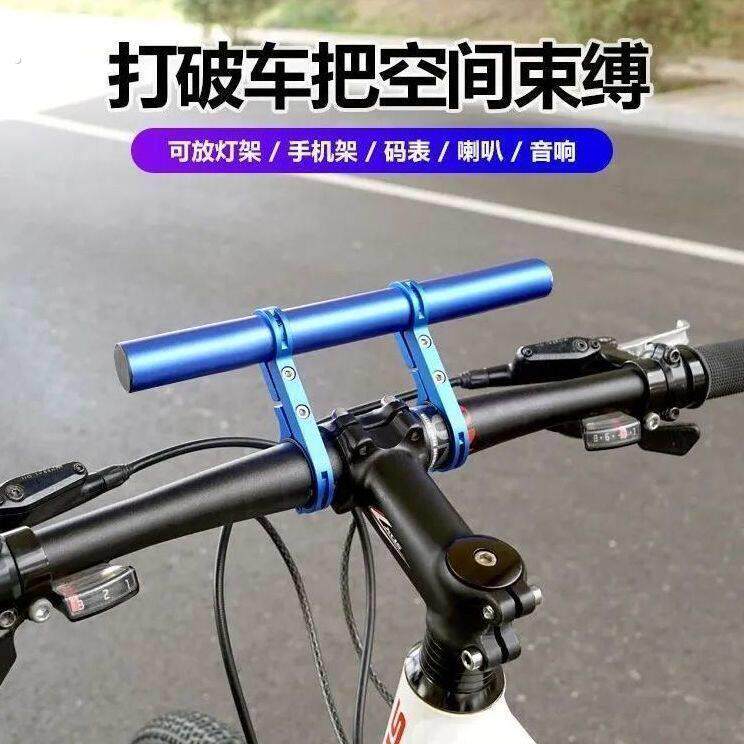 自行车多功能扩展延伸支架车灯支架单车配件手电筒支架自行车配件