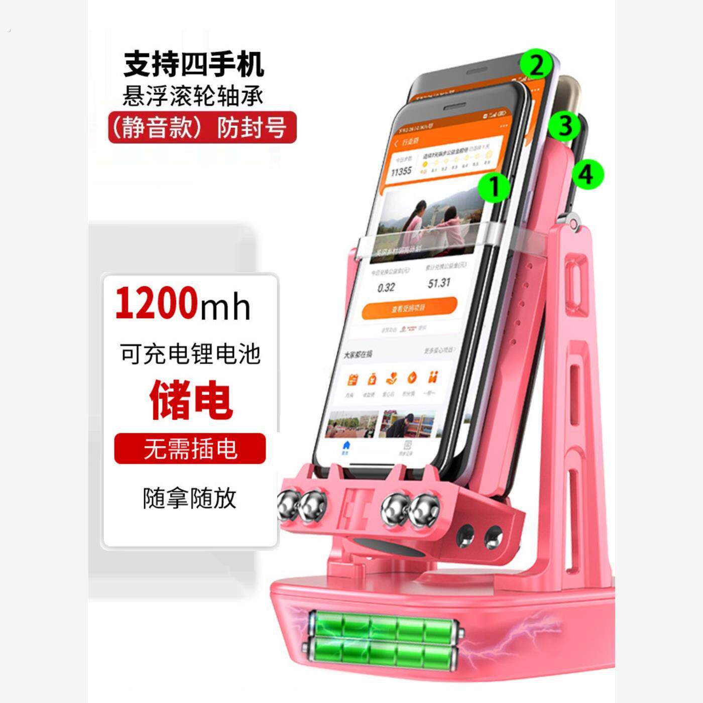 手机走步自动遥步摇步器支架摇摆摆动抖计步器刷步神器运动刷步器