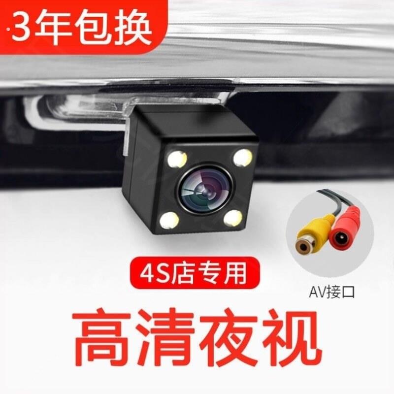 倒车摄影头高清夜视行车记录仪车载后视汽车通用广角影像摄像探头