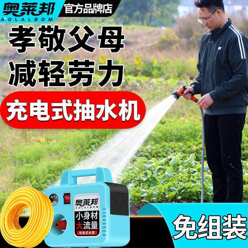 浇菜水泵充电式户外农用灌溉神器家用电动抽水机便携手提自吸泵