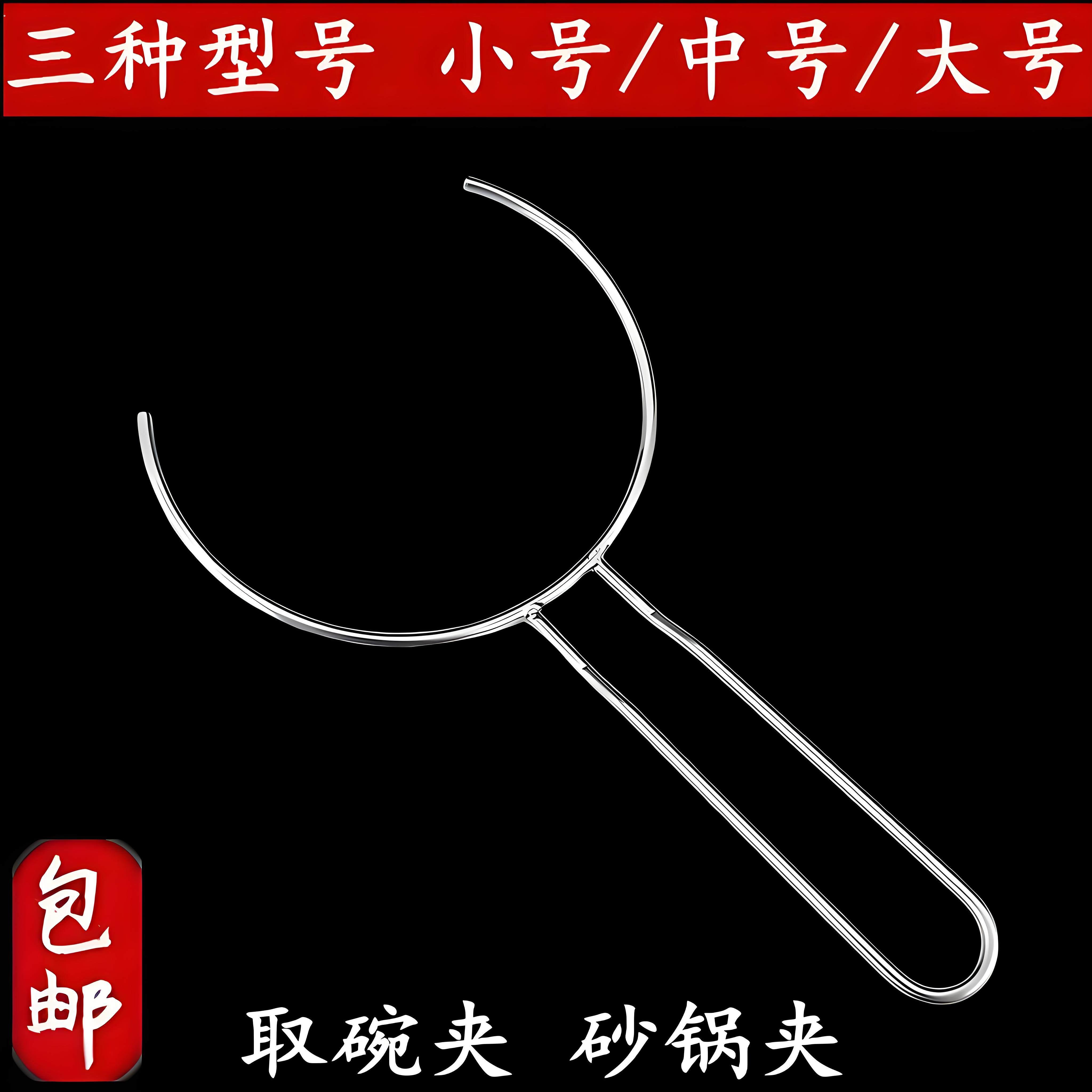 不锈钢取碗夹端碗器砂锅拖叉取碗器防烫夹防热防滑夹碟子盘子碗夹