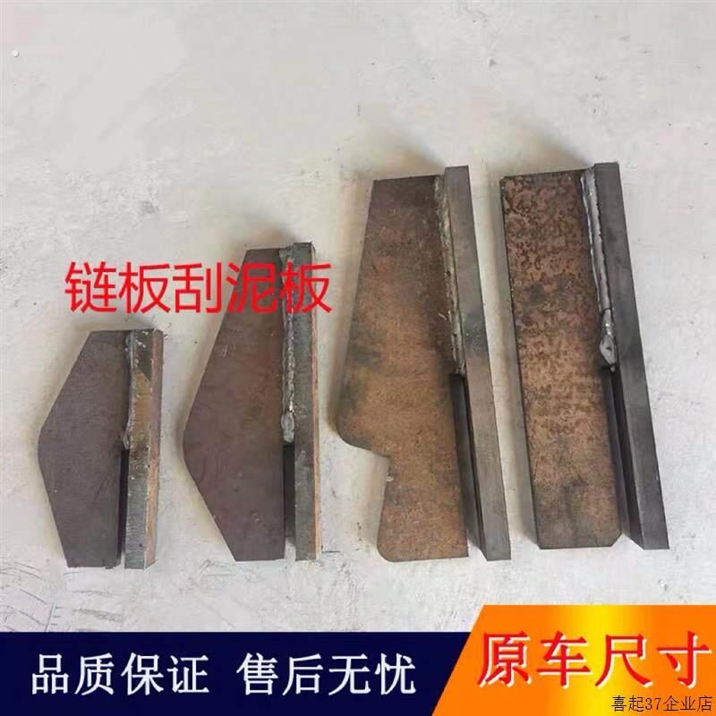 挖土机炼板刮泥板履带刮土板刮泥器方便拆卸好安装一刮就干干净厚