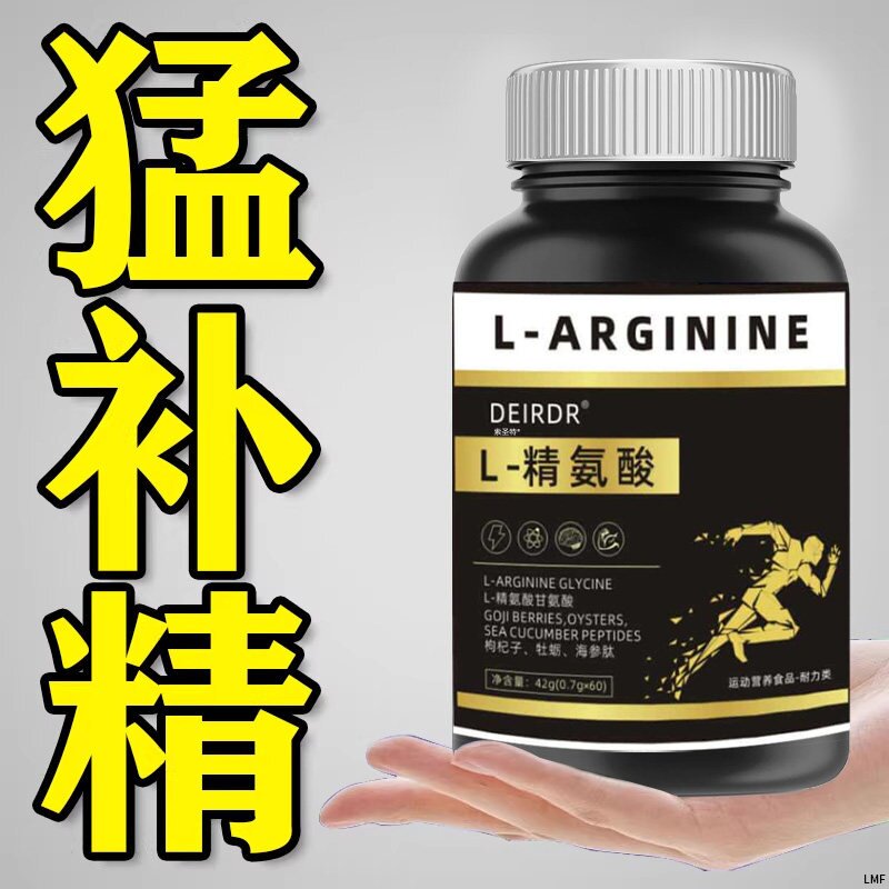 五合一精氨酸精氨酸瓜氨酸胶囊男士精力补充非能量胶囊官方正品
