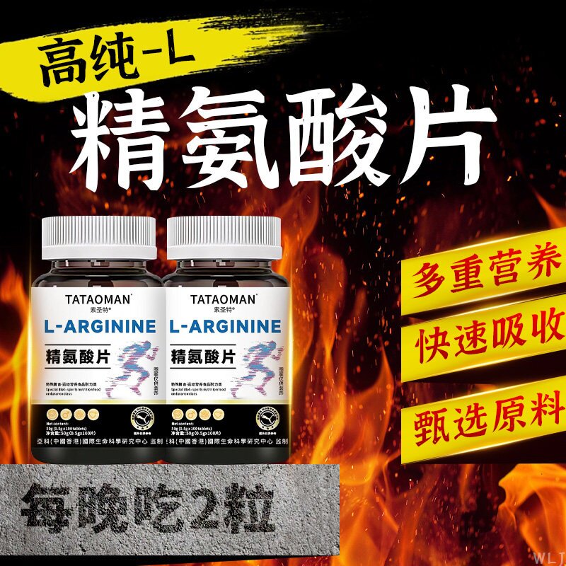 五合一精氨酸精氨酸瓜氨酸胶囊男士精力补充非能量胶囊官方正品