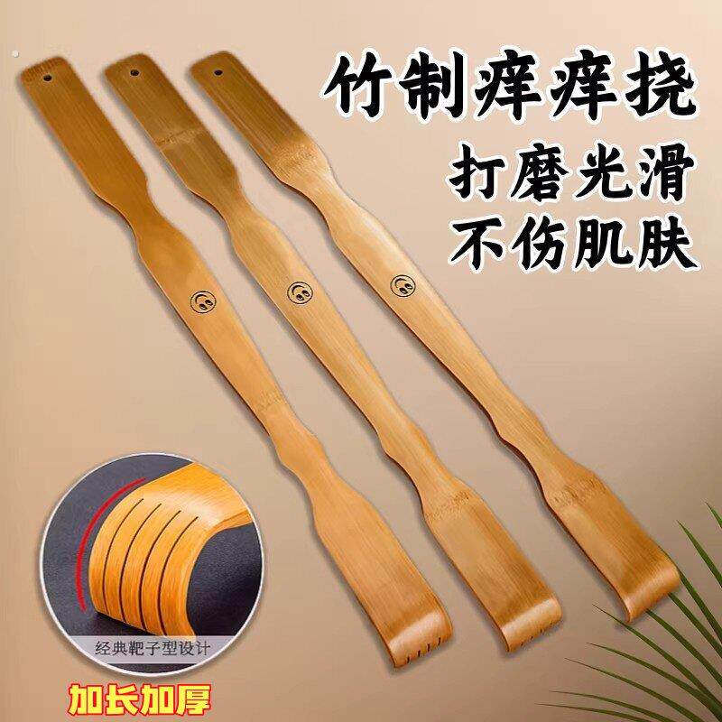 竹子痒痒挠老头乐挠痒挠背神器头部按摩器抓背耙子挠痒耙抓痒爪