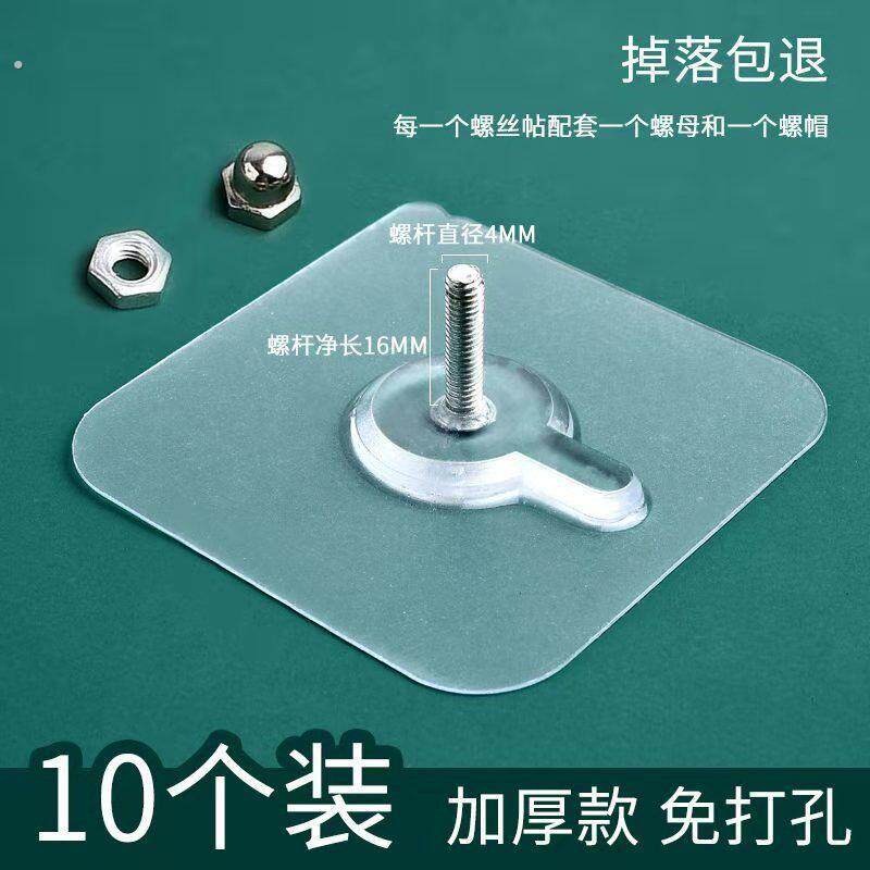卫生间置物架免打孔强力胶粘浴室墙上毛巾架挂钩透明粘钩螺丝贴