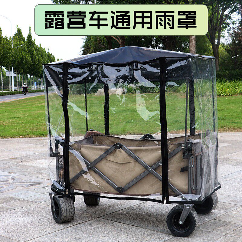 户外露营车营地车雨棚罩防水防雨挡风遮阳保温宝宝孩子推车蚊帐