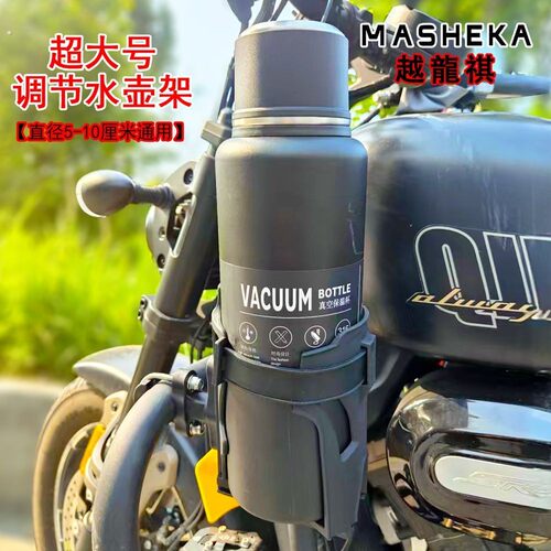 电动车水杯架大号摩托车可调节加大免打孔山地自行车