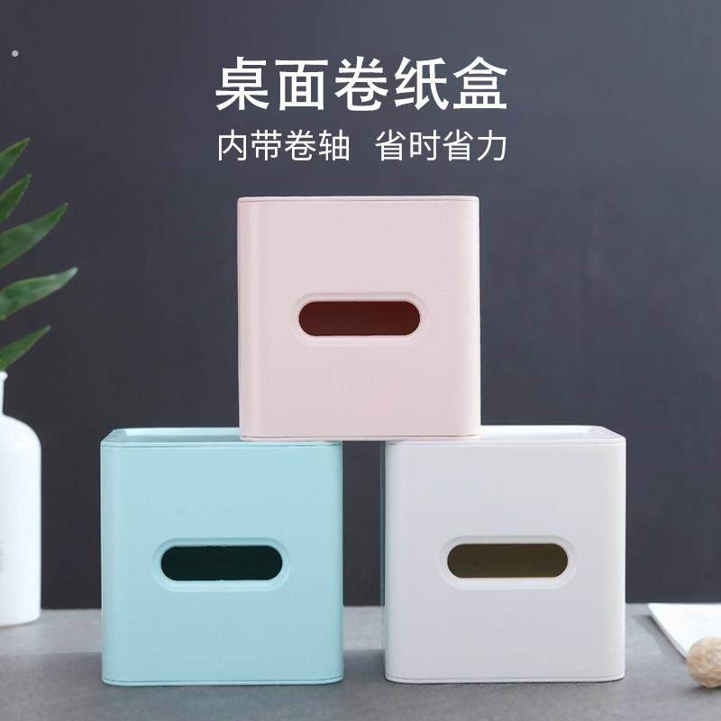 纸盒盒桌面卫生间纸巾盒客厅抽纸盒厕所厕纸筒带卷轴卷纸筒纸巾筒