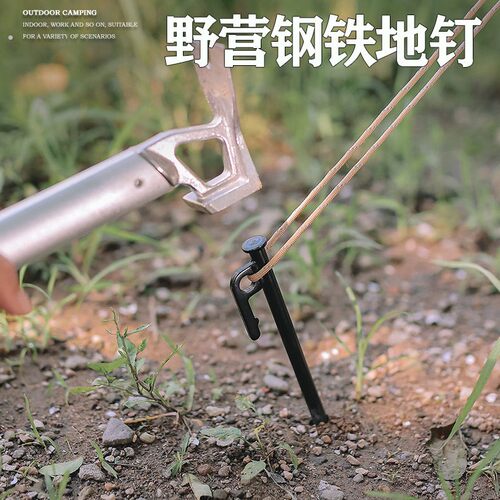 户外露营大帐篷地钉天幕固定钉碳钢地钉套装防风地丁沙滩地插营钉