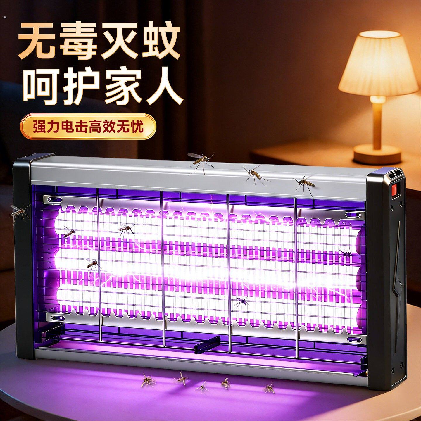 2026新款灭蚊灯蚊子灭蚊器电击家用室内户外灭蝇灯驱蚊灯电蚊灯