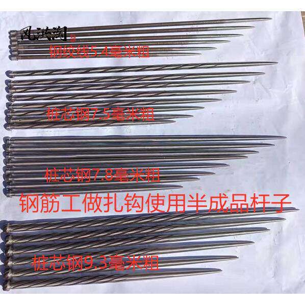 钢筋工做扎钩使用半成品钢绞线桩芯钢杆子
