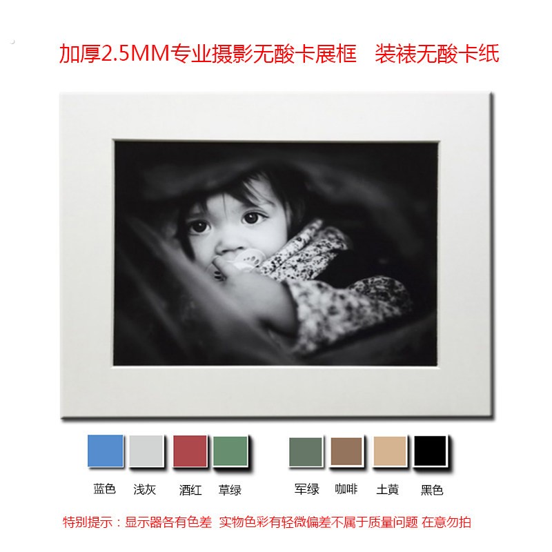 无酸卡纸相框照片墙装饰画装裱内衬布纹彩色纸相框纸卡画框彩纸