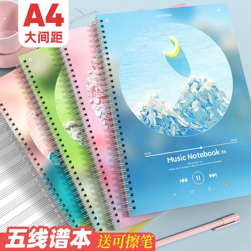 通用钢琴五线谱本子宽距乐谱音乐学院练习初学者练习本专业加厚款