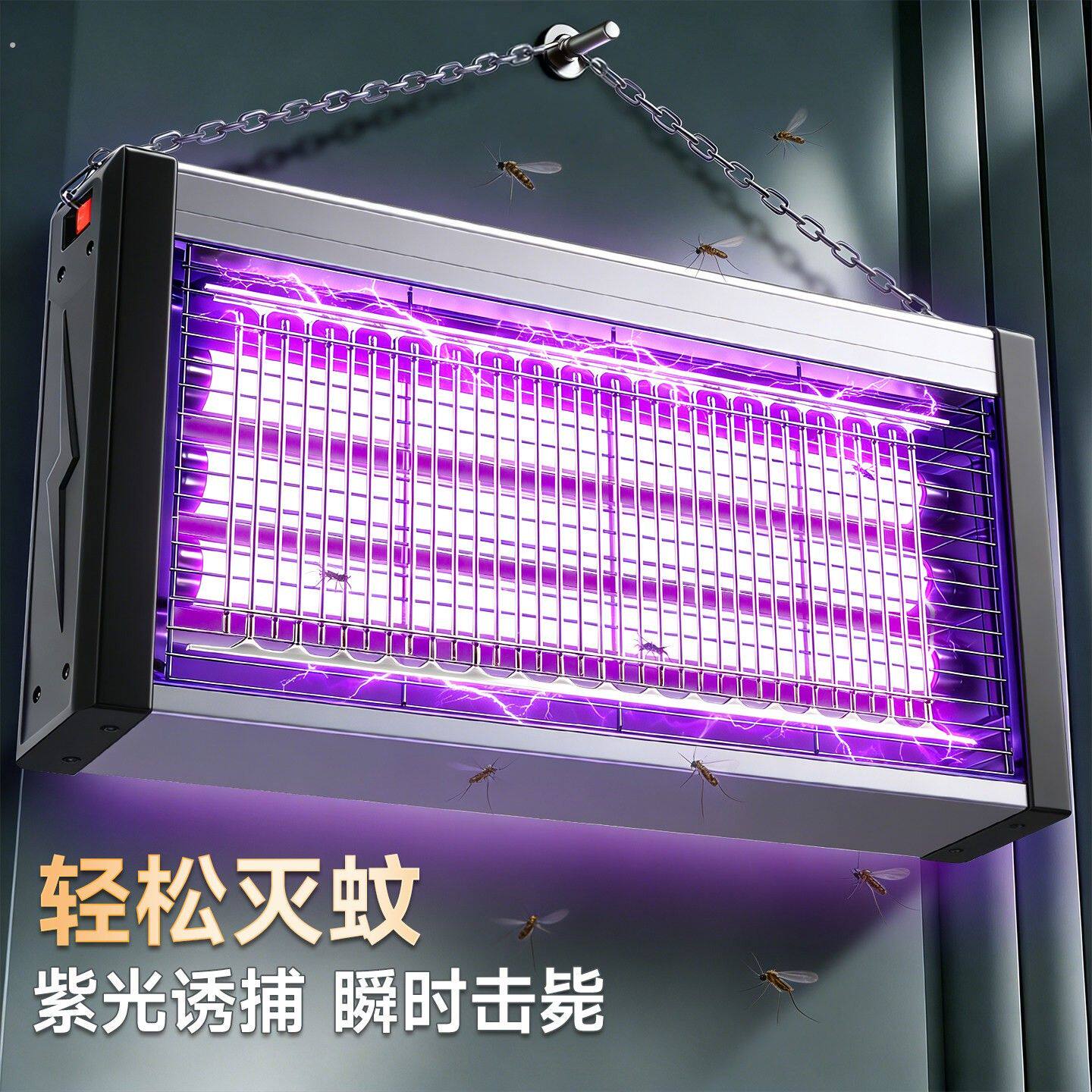 2026新款灭蚊灯灭蝇灯灭蚊器蚊子苍蝇诱捕器家用室内餐厅饭店商用