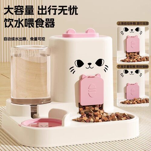 猫狗碗自动智能喂食器饮水一体款猫粮饮水碗防打翻宠物用品可拆卸