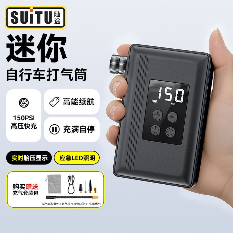 跨境家用自行车专用打气泵户外骑行山地公路车打气筒无线数显便携