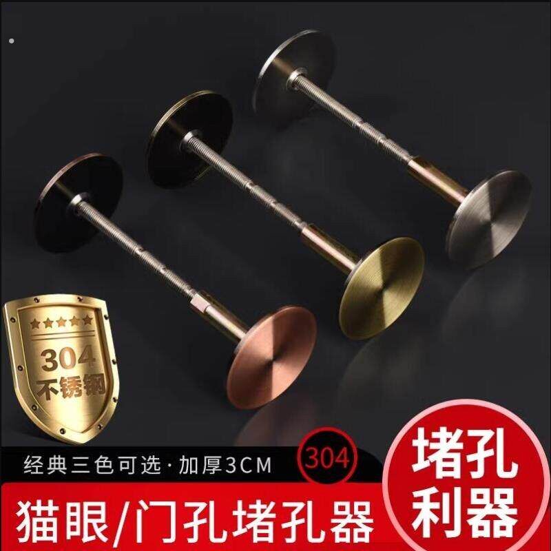 防盗门木门堵孔器补洞堵孔锁孔装饰盖指纹锁补门孔遮堵猫眼神器