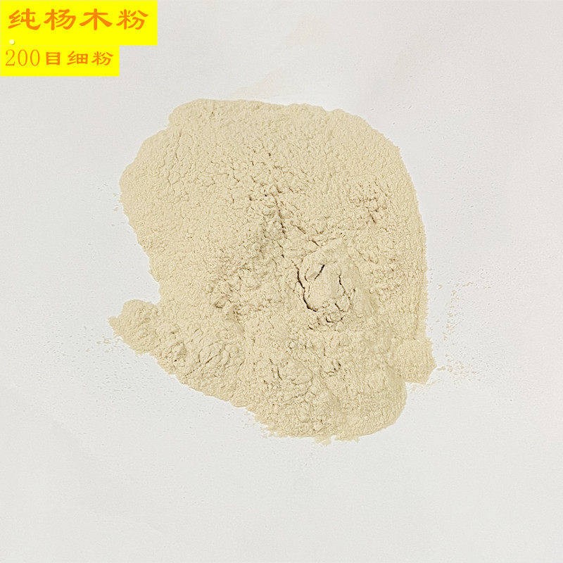 锯末木粉纯杨木桉木水杉木超细标准200目特细木屑修补用垫料三色