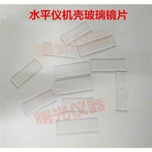 水平投线仪235线外壳玻璃片机壳滤光镜片8线水平仪维