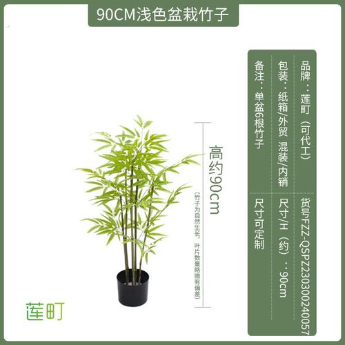 仿真竹子假竹子盆栽绿植细水毛竹人造景观酒店庭院室内外装饰隔断