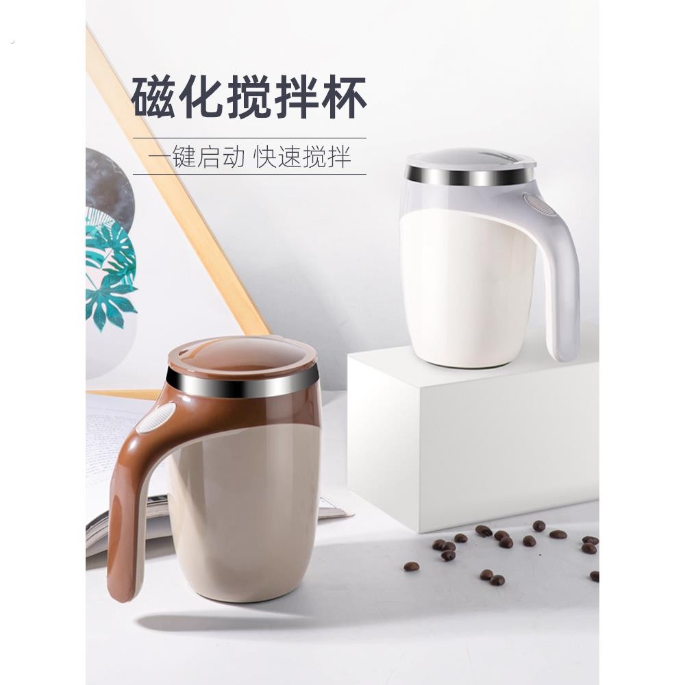 全自动搅拌杯可充电新型绝缘水杯电动咖啡杯男士懒人旋转磁杯