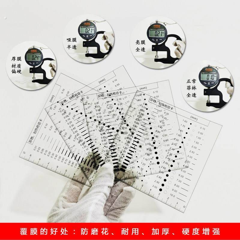 透明菲林异尺陷子定制缺点线规点规菲林污点裂对比缝卡规标准物画