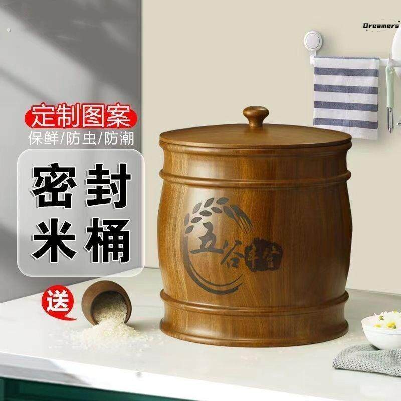 乌檀木实木质米桶防虫防潮密封加厚茶罐家用面粉米缸装收纳储厂家