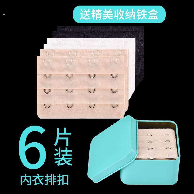 内衣加宽排扣加长文胸延长带34背扣胸罩备用加接搭扣延伸后挂钩。