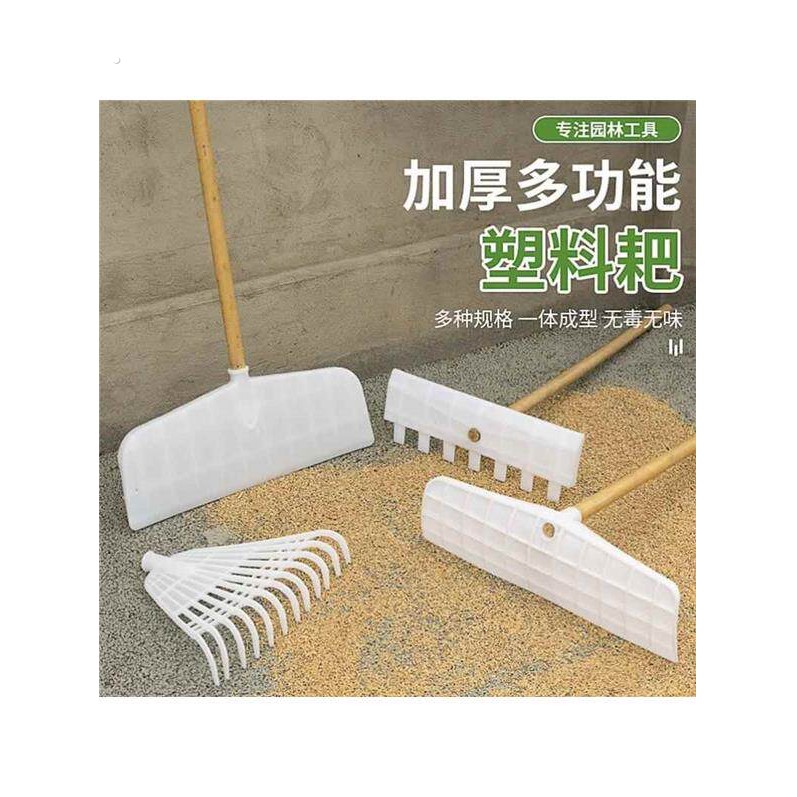 农用晒稻谷耙子晒小麦塑料农具推板晒粮食搂草耙加厚推雪铲钢化耙