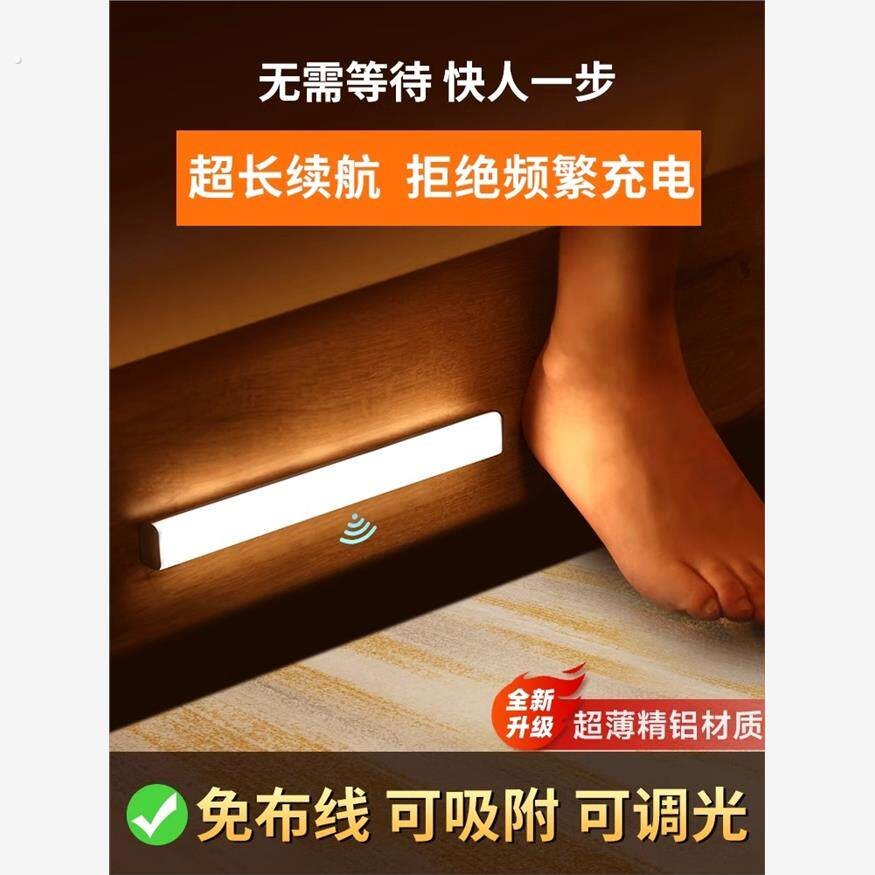人来即亮充电人体感应灯夜间自动感应灯带过道入户门灯免布线灯条