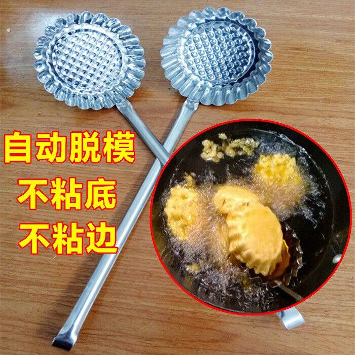 萝卜丝饼模具油墩子萝卜丝饼模具炸虾饼模具家用油炸工具不粘油端