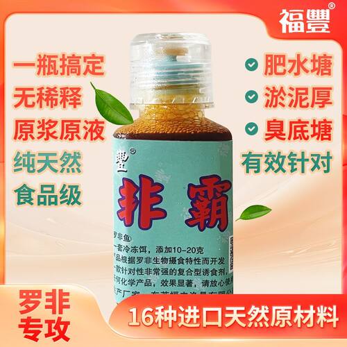 福丰16种天然材料复合非霸