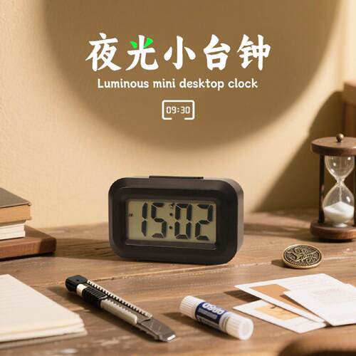 桌面小台钟磁吸方形高颜值夜光电子小闹钟迷你小座钟学习计时闹钟