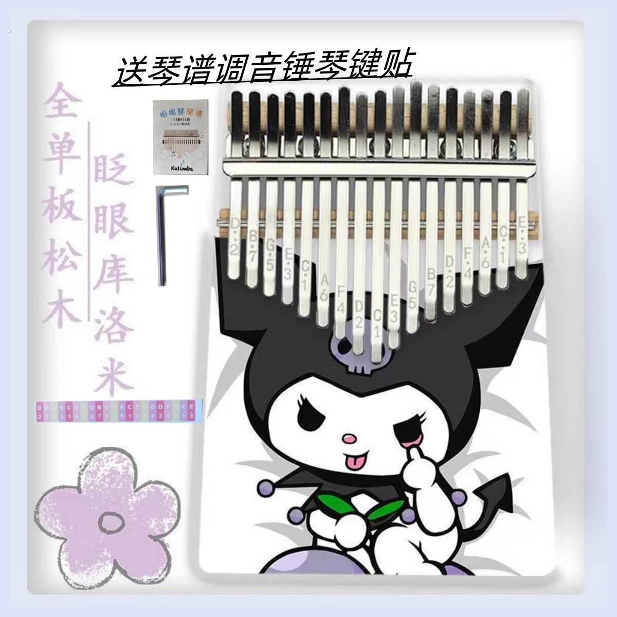 21音拇指琴17音卡林巴琴初学者女生手指钢琴孩子生日礼物网红乐器