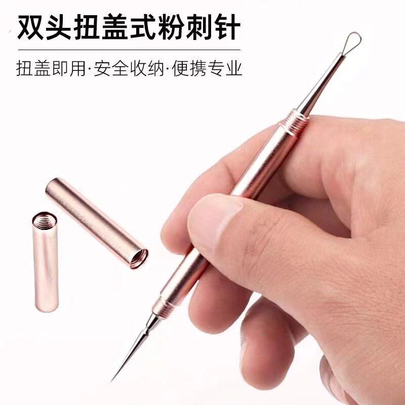 新款铝管扭盖不锈钢粉刺针双头挤压圈可携式去黑头挤痘痘闭口工具